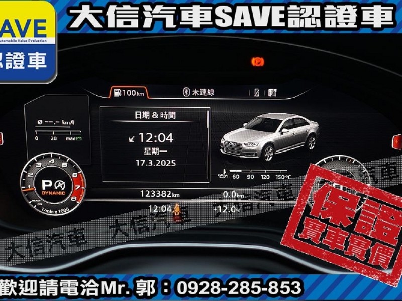 Audi  A4 【大信SAVE】2017年式 A4 AVANT 40 TFSI 認證車 實車實價 | 新北市汽車商業同業公會｜TACA優良車商聯盟｜中古、二手車買車賣車公會認證保固