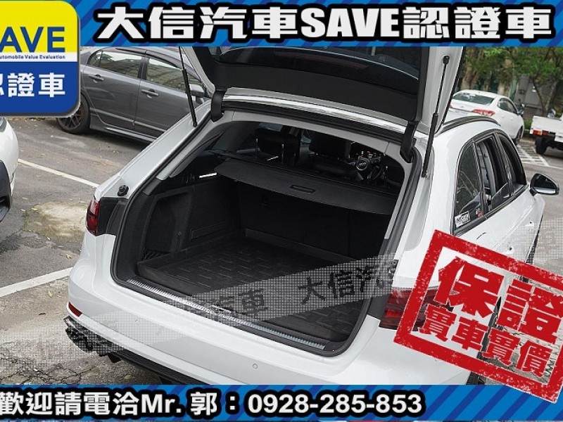 Audi  A4 【大信SAVE】2017年式 A4 AVANT 40 TFSI 認證車 實車實價 | 新北市汽車商業同業公會｜TACA優良車商聯盟｜中古、二手車買車賣車公會認證保固