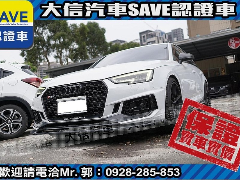 Audi  A4 【大信SAVE】2017年式 A4 AVANT 40 TFSI 認證車 實車實價 | 新北市汽車商業同業公會｜TACA優良車商聯盟｜中古、二手車買車賣車公會認證保固