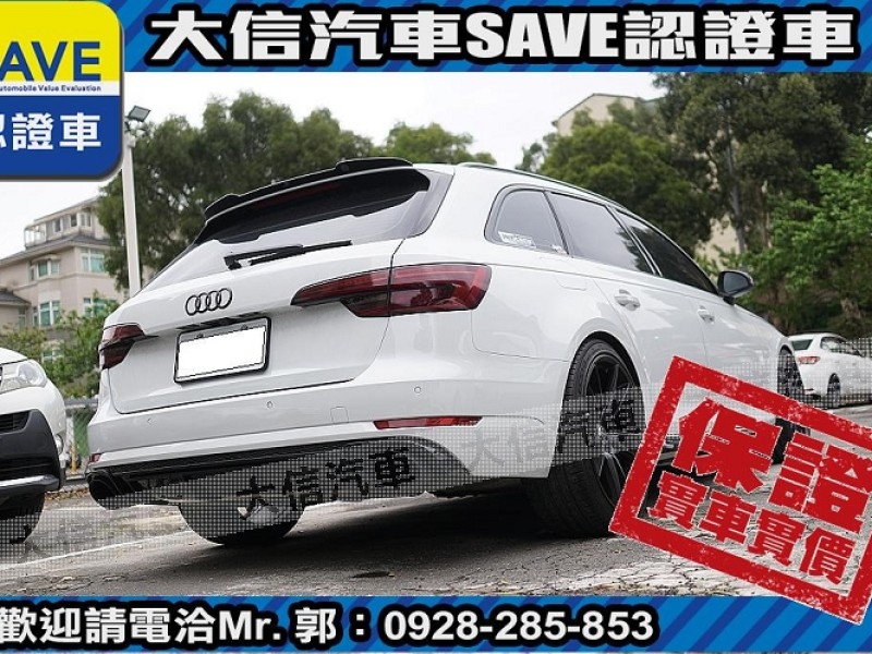 Audi  A4 【大信SAVE】2017年式 A4 AVANT 40 TFSI 認證車 實車實價 | 新北市汽車商業同業公會｜TACA優良車商聯盟｜中古、二手車買車賣車公會認證保固