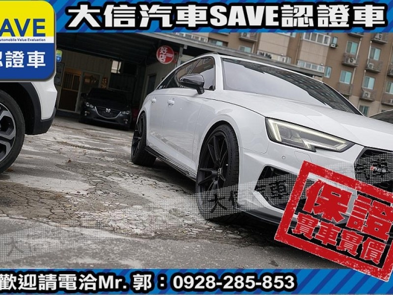 Audi  A4 【大信SAVE】2017年式 A4 AVANT 40 TFSI 認證車 實車實價 | 新北市汽車商業同業公會｜TACA優良車商聯盟｜中古、二手車買車賣車公會認證保固