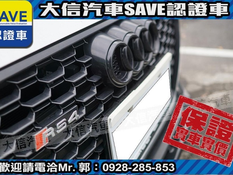 Audi  A4 【大信SAVE】2017年式 A4 AVANT 40 TFSI 認證車 實車實價 | 新北市汽車商業同業公會｜TACA優良車商聯盟｜中古、二手車買車賣車公會認證保固