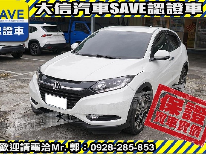 Honda  HR-V 【大信SAVE】2018年 HRV 1.8 頂級S版 僅跑3萬KM 定期原廠保養 | 新北市汽車商業同業公會｜TACA優良車商聯盟｜中古、二手車買車賣車公會認證保固