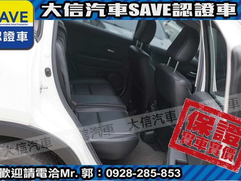Honda  HR-V 【大信SAVE】2018年 HRV 1.8 頂級S版 僅跑3萬KM 定期原廠保養 | 新北市汽車商業同業公會｜TACA優良車商聯盟｜中古、二手車買車賣車公會認證保固
