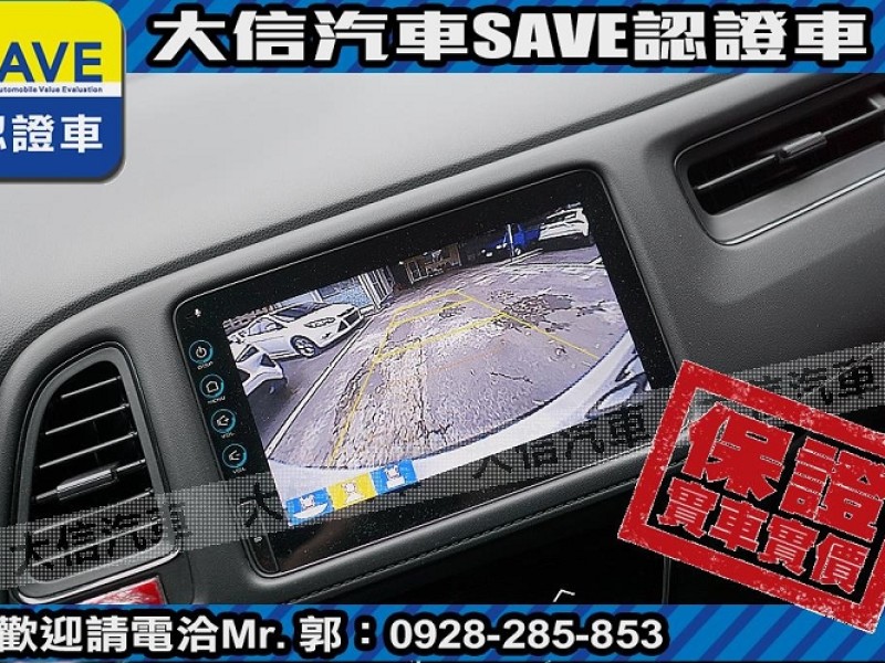 Honda  HR-V 【大信SAVE】2018年 HRV 1.8 頂級S版 僅跑3萬KM 定期原廠保養 | 新北市汽車商業同業公會｜TACA優良車商聯盟｜中古、二手車買車賣車公會認證保固