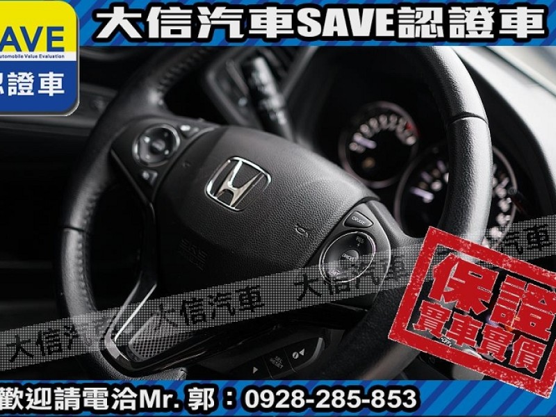Honda  HR-V 【大信SAVE】2018年 HRV 1.8 頂級S版 僅跑3萬KM 定期原廠保養 | 新北市汽車商業同業公會｜TACA優良車商聯盟｜中古、二手車買車賣車公會認證保固