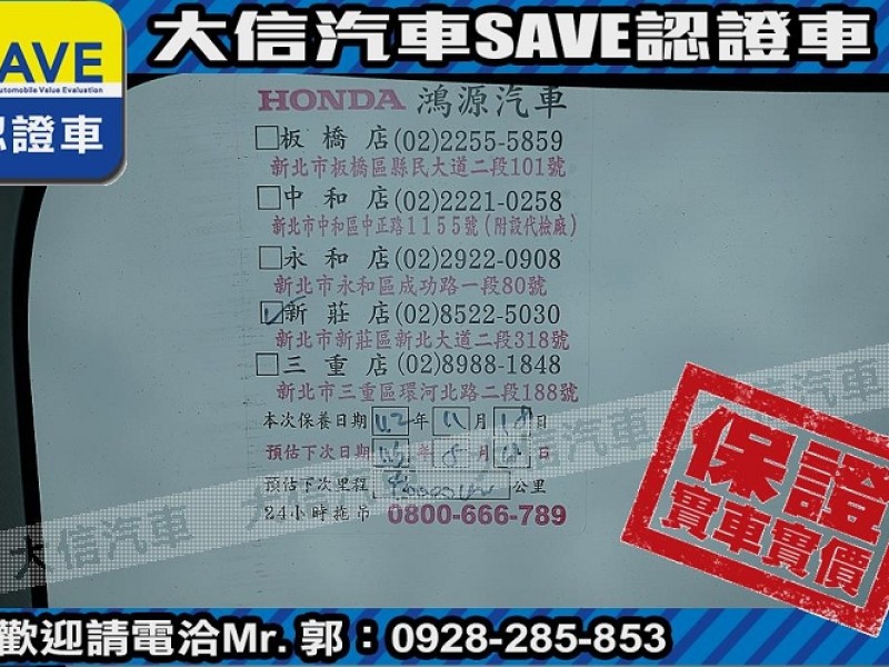 Honda  HR-V 【大信SAVE】2018年 HRV 1.8 頂級S版 僅跑3萬KM 定期原廠保養 | 新北市汽車商業同業公會｜TACA優良車商聯盟｜中古、二手車買車賣車公會認證保固