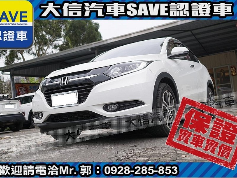 Honda  HR-V 【大信SAVE】2018年 HRV 1.8 頂級S版 僅跑3萬KM 定期原廠保養 | 新北市汽車商業同業公會｜TACA優良車商聯盟｜中古、二手車買車賣車公會認證保固