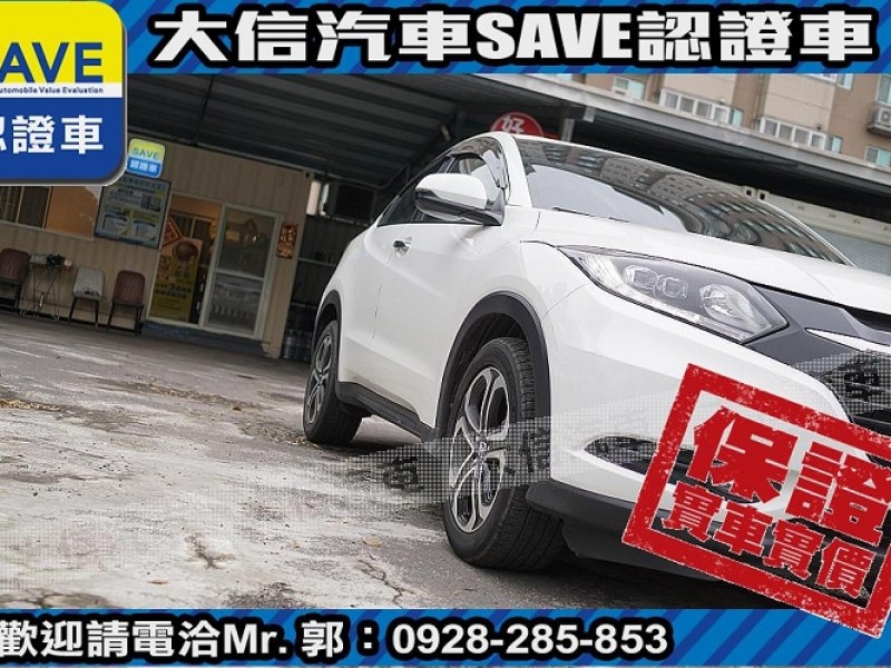 Honda  HR-V 【大信SAVE】2018年 HRV 1.8 頂級S版 僅跑3萬KM 定期原廠保養 | 新北市汽車商業同業公會｜TACA優良車商聯盟｜中古、二手車買車賣車公會認證保固