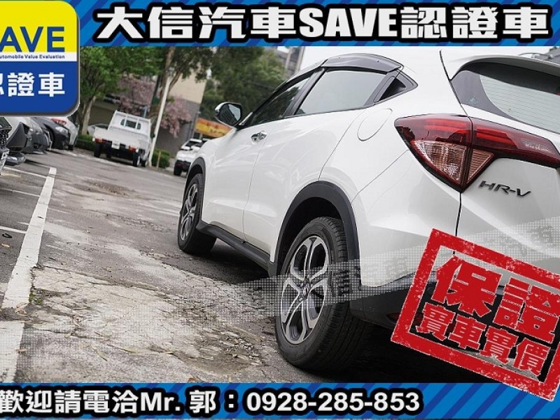 Honda  HR-V 【大信SAVE】2018年 HRV 1.8 頂級S版 僅跑3萬KM 定期原廠保養 | 新北市汽車商業同業公會｜TACA優良車商聯盟｜中古、二手車買車賣車公會認證保固