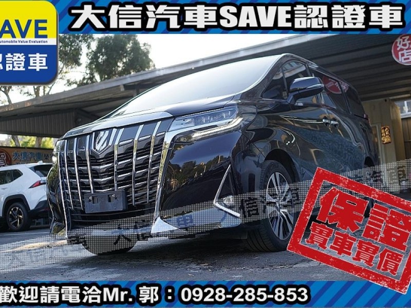 Toyota  ALPHARD 【大信SAVE】2019年 ALPHARD 3.5 七人座 LED頭燈 認證車 | 新北市汽車商業同業公會｜TACA優良車商聯盟｜中古、二手車買車賣車公會認證保固