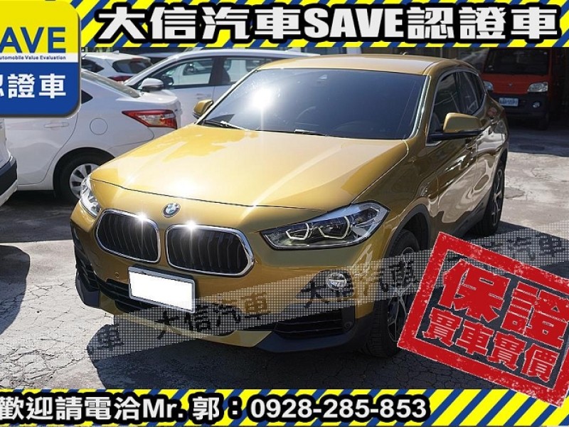 BMW/ 寶馬  X2 SERIES  X2 sDrive 18i 【大信SAVE】2018年 X2 sDrive 18i 總代理 認證車 實車實價 | 新北市汽車商業同業公會｜TACA優良車商聯盟｜中古、二手車買車賣車公會認證保固