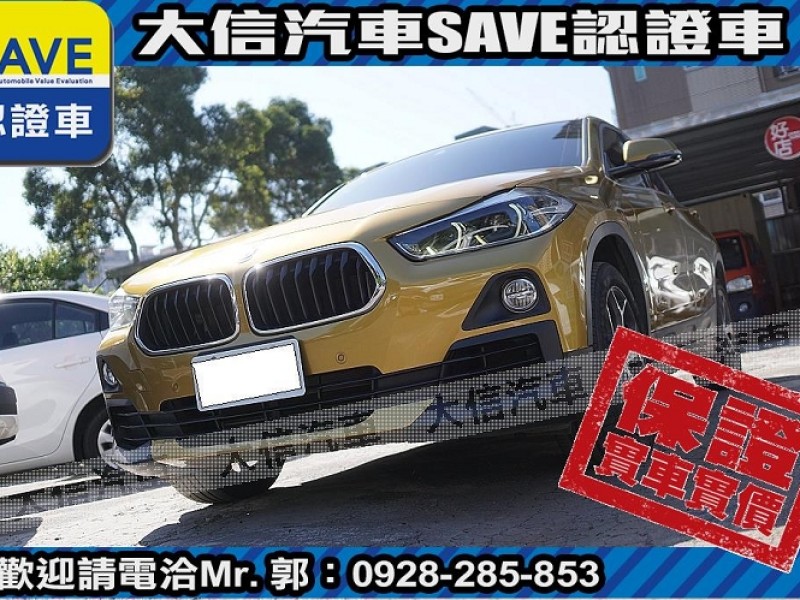 BMW/ 寶馬  X2 SERIES  X2 sDrive 18i 【大信SAVE】2018年 X2 sDrive 18i 總代理 認證車 實車實價 | 新北市汽車商業同業公會｜TACA優良車商聯盟｜中古、二手車買車賣車公會認證保固