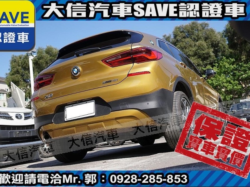 BMW/ 寶馬  X2 SERIES  X2 sDrive 18i 【大信SAVE】2018年 X2 sDrive 18i 總代理 認證車 實車實價 | 新北市汽車商業同業公會｜TACA優良車商聯盟｜中古、二手車買車賣車公會認證保固