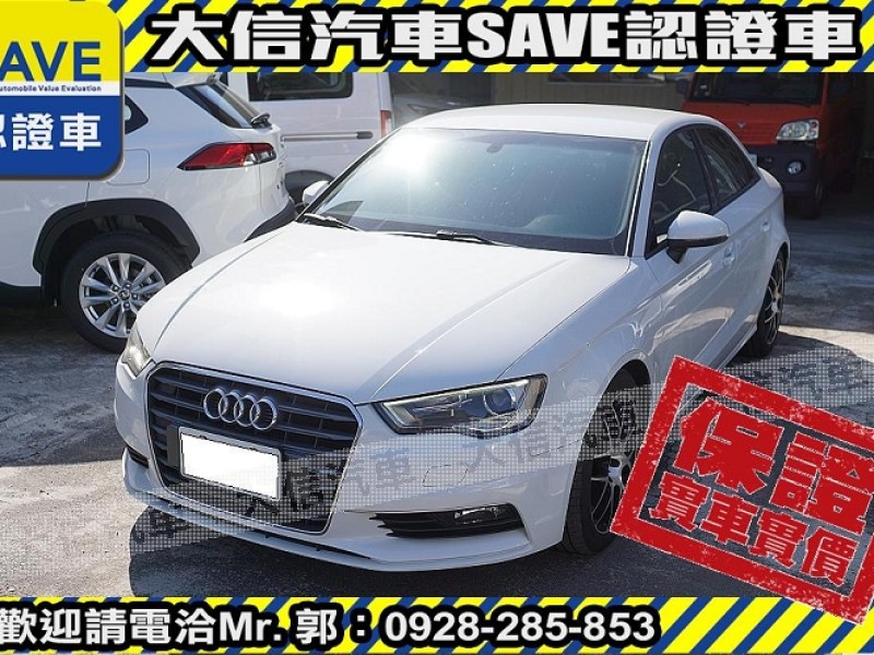 Audi  A3 【大信SAVE】2016年 A3 sedan 35TFSI HID頭燈 認證車 | 新北市汽車商業同業公會｜TACA優良車商聯盟｜中古、二手車買車賣車公會認證保固
