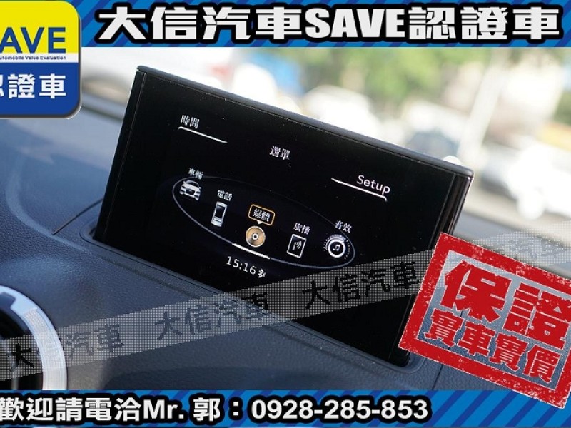 Audi  A3 【大信SAVE】2016年 A3 sedan 35TFSI HID頭燈 認證車 | 新北市汽車商業同業公會｜TACA優良車商聯盟｜中古、二手車買車賣車公會認證保固
