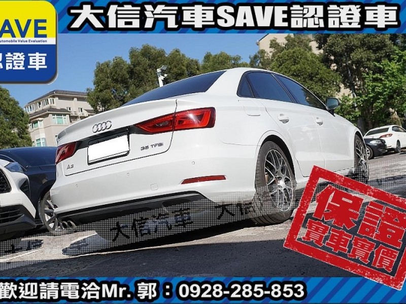 Audi  A3 【大信SAVE】2016年 A3 sedan 35TFSI HID頭燈 認證車 | 新北市汽車商業同業公會｜TACA優良車商聯盟｜中古、二手車買車賣車公會認證保固