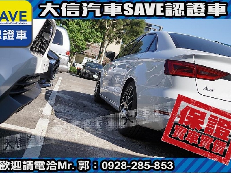 Audi  A3 【大信SAVE】2016年 A3 sedan 35TFSI HID頭燈 認證車 | 新北市汽車商業同業公會｜TACA優良車商聯盟｜中古、二手車買車賣車公會認證保固