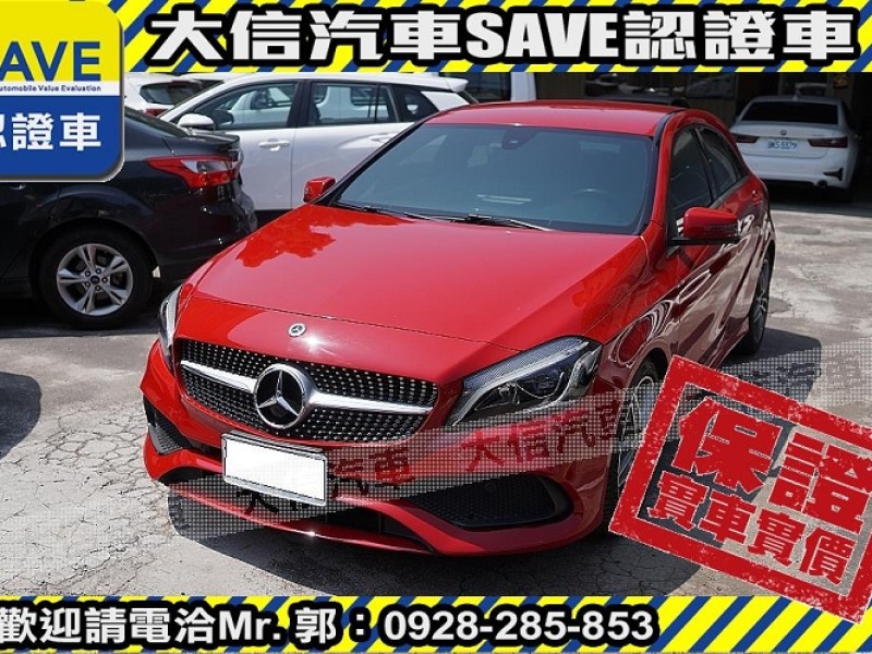 Mercedes-Benz/賓士   A-CLASS  A180 【大信SAVE】2018年式 A180 AMG 原廠保養 LED頭燈 環景影音 | 新北市汽車商業同業公會｜TACA優良車商聯盟｜中古、二手車買車賣車公會認證保固