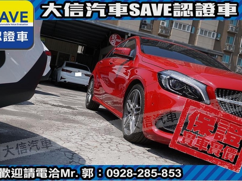 Mercedes-Benz/賓士   A-CLASS  A180 【大信SAVE】2018年式 A180 AMG 原廠保養 LED頭燈 環景影音 | 新北市汽車商業同業公會｜TACA優良車商聯盟｜中古、二手車買車賣車公會認證保固
