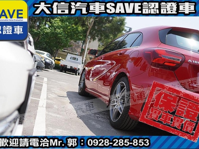 Mercedes-Benz/賓士   A-CLASS  A180 【大信SAVE】2018年式 A180 AMG 原廠保養 LED頭燈 環景影音 | 新北市汽車商業同業公會｜TACA優良車商聯盟｜中古、二手車買車賣車公會認證保固