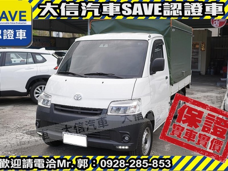 Toyota  Town Ace 【大信SAVE】2023年 Town Ace 貨車 頂級TSS 僅跑5000KM | 新北市汽車商業同業公會｜TACA優良車商聯盟｜中古、二手車買車賣車公會認證保固