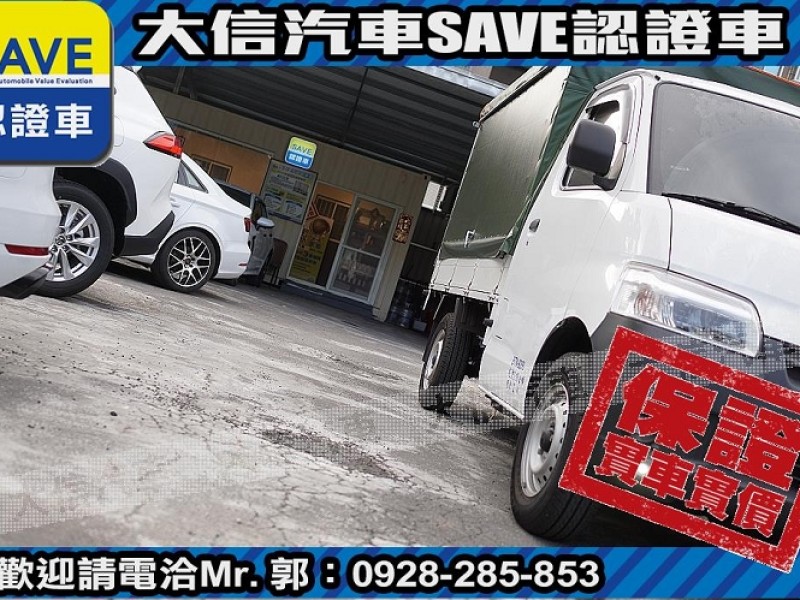 Toyota  Town Ace 【大信SAVE】2023年 Town Ace 貨車 頂級TSS 僅跑5000KM | 新北市汽車商業同業公會｜TACA優良車商聯盟｜中古、二手車買車賣車公會認證保固