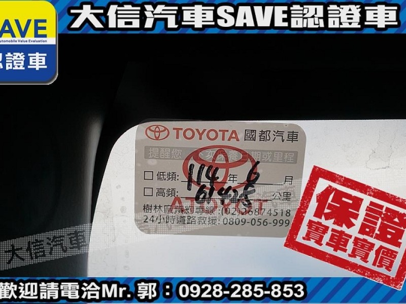 Toyota  Auris 【大信SAVE】2023年 Corolla Sport 旗艦版 原廠保固 認證車 | 新北市汽車商業同業公會｜TACA優良車商聯盟｜中古、二手車買車賣車公會認證保固