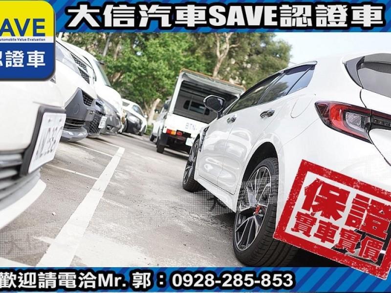 Toyota  Auris 【大信SAVE】2023年 Corolla Sport 旗艦版 原廠保固 認證車 | 新北市汽車商業同業公會｜TACA優良車商聯盟｜中古、二手車買車賣車公會認證保固