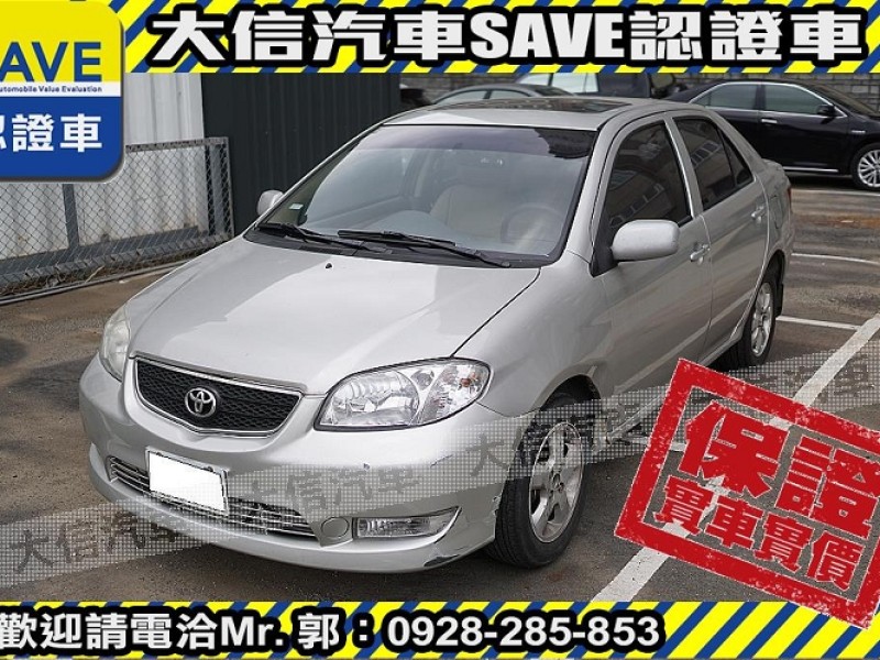 Toyota  Vios 【大信SAVE】2003年 VIOS 1.5 優質代步車 留給有需要的人 | 新北市汽車商業同業公會｜TACA優良車商聯盟｜中古、二手車買車賣車公會認證保固