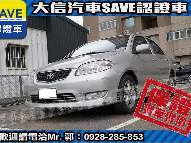 Toyota  Vios 【大信SAVE】2003年 VIOS 1.5 優質代步車 留給有需要的人 | 新北市汽車商業同業公會｜TACA優良車商聯盟｜中古、二手車買車賣車公會認證保固