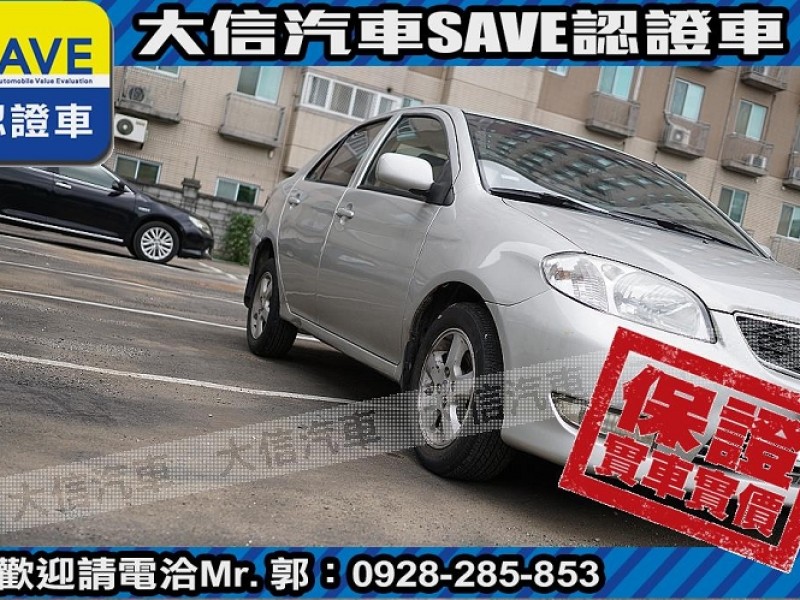 Toyota  Vios 【大信SAVE】2003年 VIOS 1.5 優質代步車 留給有需要的人 | 新北市汽車商業同業公會｜TACA優良車商聯盟｜中古、二手車買車賣車公會認證保固
