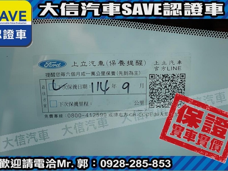 Ford/福特  Focus 【大信SAVE】2022年 FOCUS ACTIVE 小改款 僅跑2萬 原廠保養 | 新北市汽車商業同業公會｜TACA優良車商聯盟｜中古、二手車買車賣車公會認證保固
