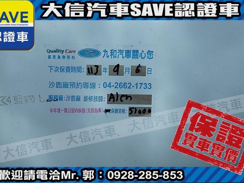 Ford/福特  Focus 【大信SAVE】2022年 FOCUS ACTIVE 小改款 僅跑5萬 原廠保固中 | 新北市汽車商業同業公會｜TACA優良車商聯盟｜中古、二手車買車賣車公會認證保固