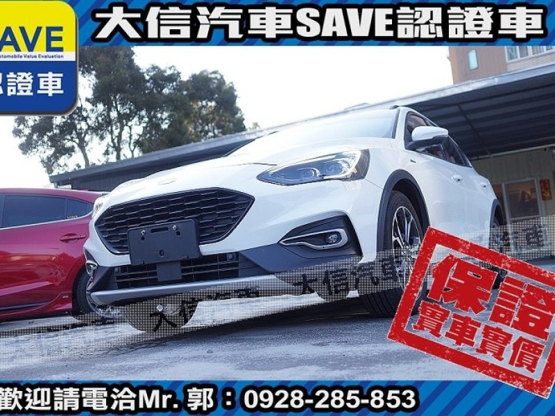 Ford/福特  Focus 【大信SAVE】2022年 FOCUS ACTIVE 小改款 僅跑5萬 原廠保固中 | 新北市汽車商業同業公會｜TACA優良車商聯盟｜中古、二手車買車賣車公會認證保固