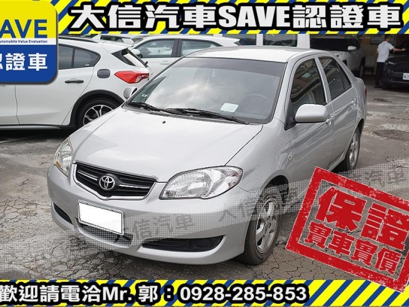 Toyota  Vios 【大信SAVE】2013年 VIOS 1.5 優質代步車 安卓影音 ABS 雙安 | 新北市汽車商業同業公會｜TACA優良車商聯盟｜中古、二手車買車賣車公會認證保固