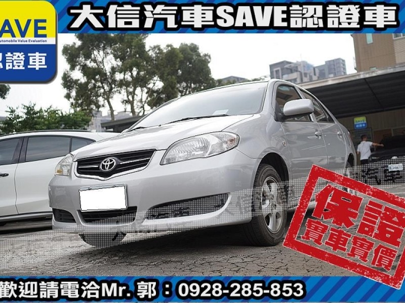 Toyota  Vios 【大信SAVE】2013年 VIOS 1.5 優質代步車 安卓影音 ABS 雙安 | 新北市汽車商業同業公會｜TACA優良車商聯盟｜中古、二手車買車賣車公會認證保固