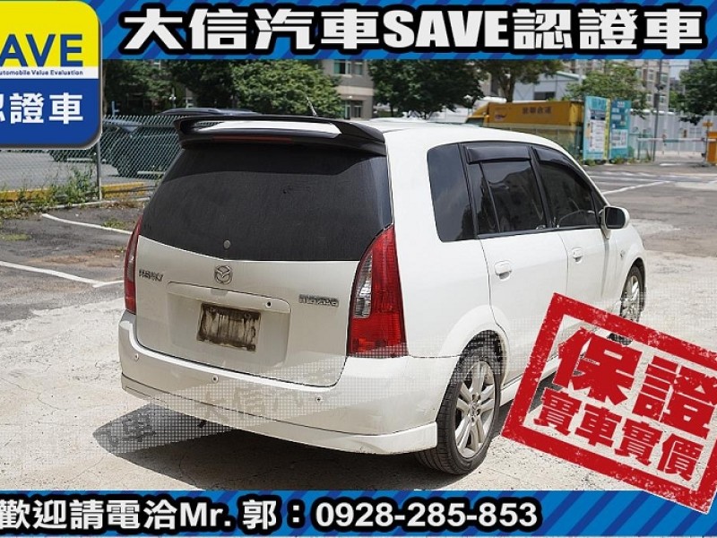 Mazda  Premacy 【大信SAVE】2003年 PREMACY 七人座 優質代步車 留給有需要的人 檢舉 列印  | 新北市汽車商業同業公會｜TACA優良車商聯盟｜中古、二手車買車賣車公會認證保固