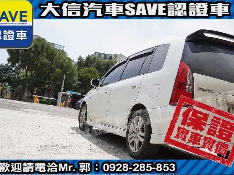 Mazda  Premacy 【大信SAVE】2003年 PREMACY 七人座 優質代步車 留給有需要的人 檢舉 列印  | 新北市汽車商業同業公會｜TACA優良車商聯盟｜中古、二手車買車賣車公會認證保固