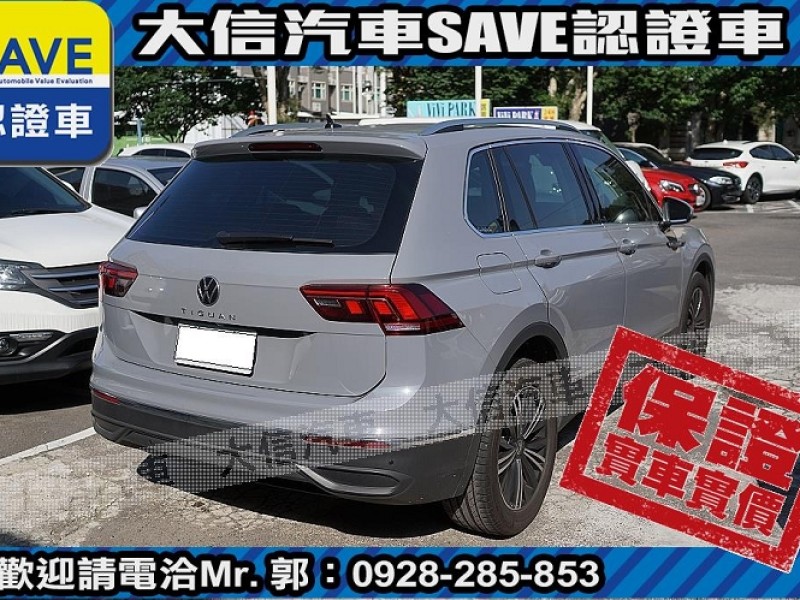 Volkswagen 福斯  Tiguan 【大信SAVE】2021年 TIGUAN 280 頂級版 原廠保養 僅跑3萬KM | 新北市汽車商業同業公會｜TACA優良車商聯盟｜中古、二手車買車賣車公會認證保固