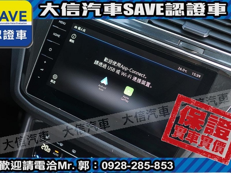Volkswagen 福斯  Tiguan 【大信SAVE】2021年 TIGUAN 280 頂級版 原廠保養 僅跑3萬KM | 新北市汽車商業同業公會｜TACA優良車商聯盟｜中古、二手車買車賣車公會認證保固