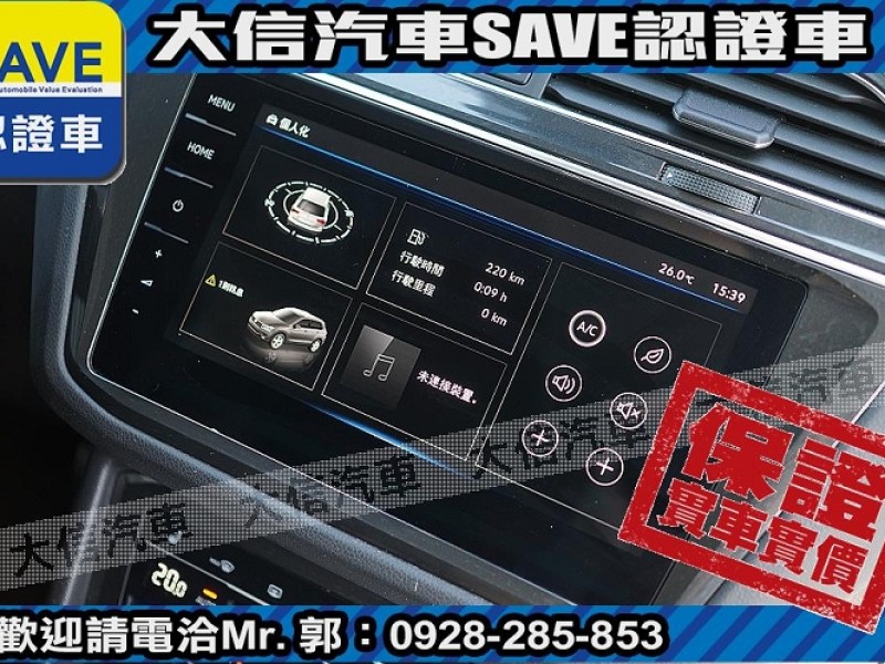 Volkswagen 福斯  Tiguan 【大信SAVE】2021年 TIGUAN 280 頂級版 原廠保養 僅跑3萬KM | 新北市汽車商業同業公會｜TACA優良車商聯盟｜中古、二手車買車賣車公會認證保固