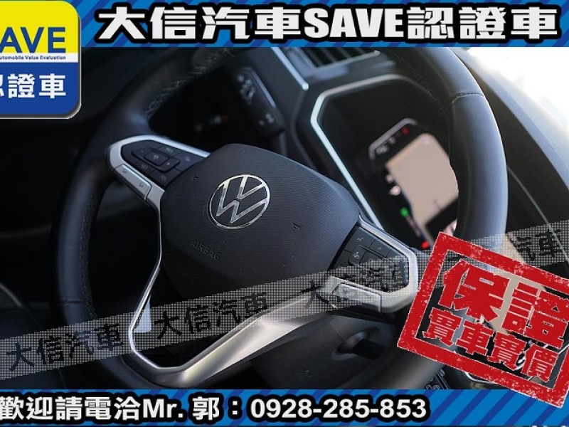 Volkswagen 福斯  Tiguan 【大信SAVE】2021年 TIGUAN 280 頂級版 原廠保養 僅跑3萬KM | 新北市汽車商業同業公會｜TACA優良車商聯盟｜中古、二手車買車賣車公會認證保固