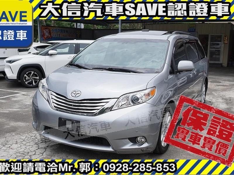 Toyota  Sienna 【大信SAVE】2011年 SIENNA 3.5 LIMITED 七人座 頂級版 | 新北市汽車商業同業公會｜TACA優良車商聯盟｜中古、二手車買車賣車公會認證保固