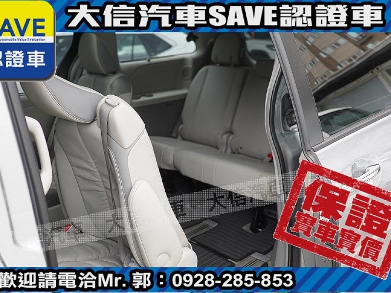 Toyota  Sienna 【大信SAVE】2011年 SIENNA 3.5 LIMITED 七人座 頂級版 | 新北市汽車商業同業公會｜TACA優良車商聯盟｜中古、二手車買車賣車公會認證保固