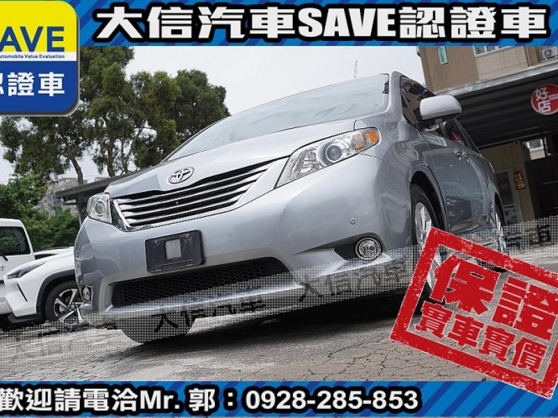 Toyota  Sienna 【大信SAVE】2011年 SIENNA 3.5 LIMITED 七人座 頂級版 | 新北市汽車商業同業公會｜TACA優良車商聯盟｜中古、二手車買車賣車公會認證保固