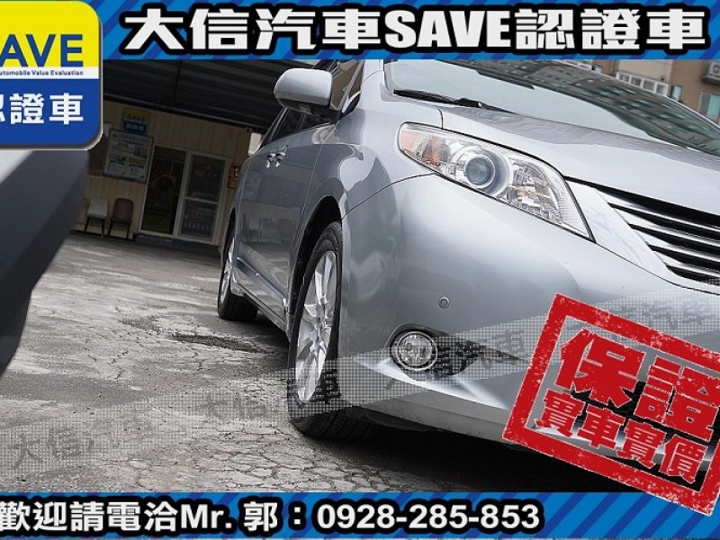 Toyota  Sienna 【大信SAVE】2011年 SIENNA 3.5 LIMITED 七人座 頂級版 | 新北市汽車商業同業公會｜TACA優良車商聯盟｜中古、二手車買車賣車公會認證保固