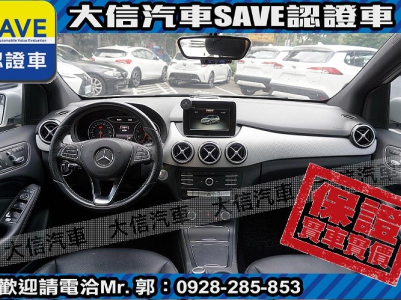 Mercedes-Benz/賓士   B-CLASS  B200 【大信SAVE】2015年 B200 僅跑5萬KM 認證車 免鑰匙 全景天窗 | 新北市汽車商業同業公會｜TACA優良車商聯盟｜中古、二手車買車賣車公會認證保固