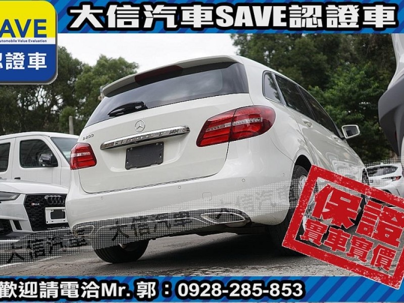 Mercedes-Benz/賓士   B-CLASS  B200 【大信SAVE】2015年 B200 僅跑5萬KM 認證車 免鑰匙 全景天窗 | 新北市汽車商業同業公會｜TACA優良車商聯盟｜中古、二手車買車賣車公會認證保固