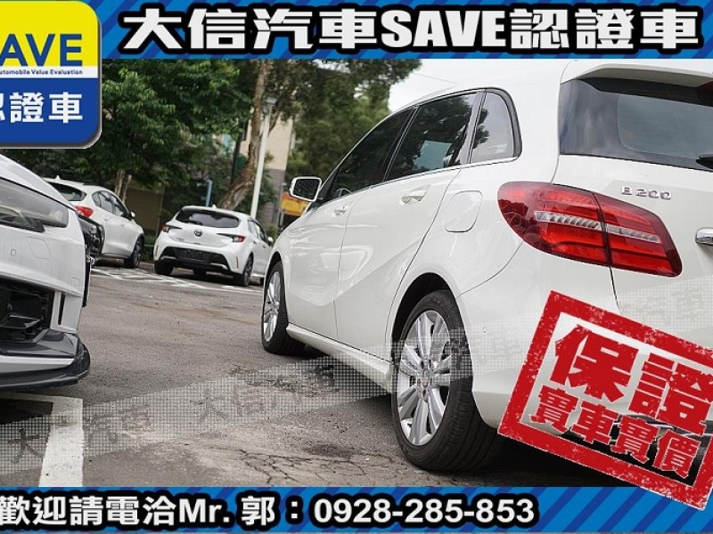 Mercedes-Benz/賓士   B-CLASS  B200 【大信SAVE】2015年 B200 僅跑5萬KM 認證車 免鑰匙 全景天窗 | 新北市汽車商業同業公會｜TACA優良車商聯盟｜中古、二手車買車賣車公會認證保固